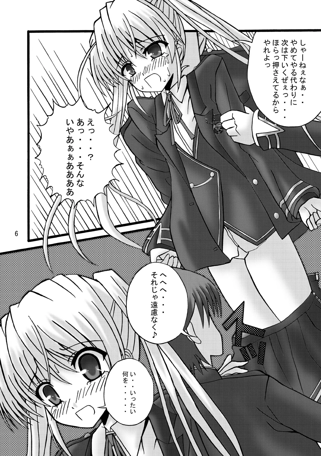 FA STYLE 03 Page.5