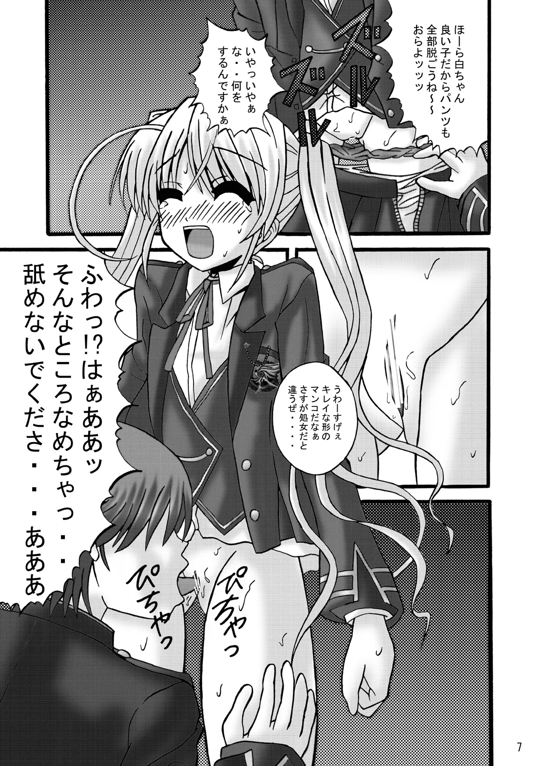 FA STYLE 03 Page.6