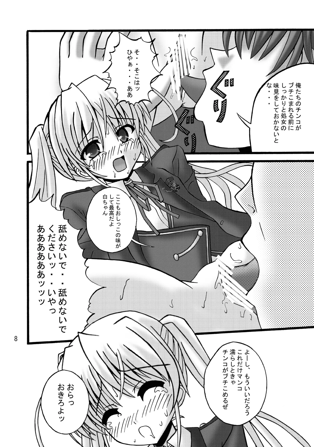 FA STYLE 03 Page.7