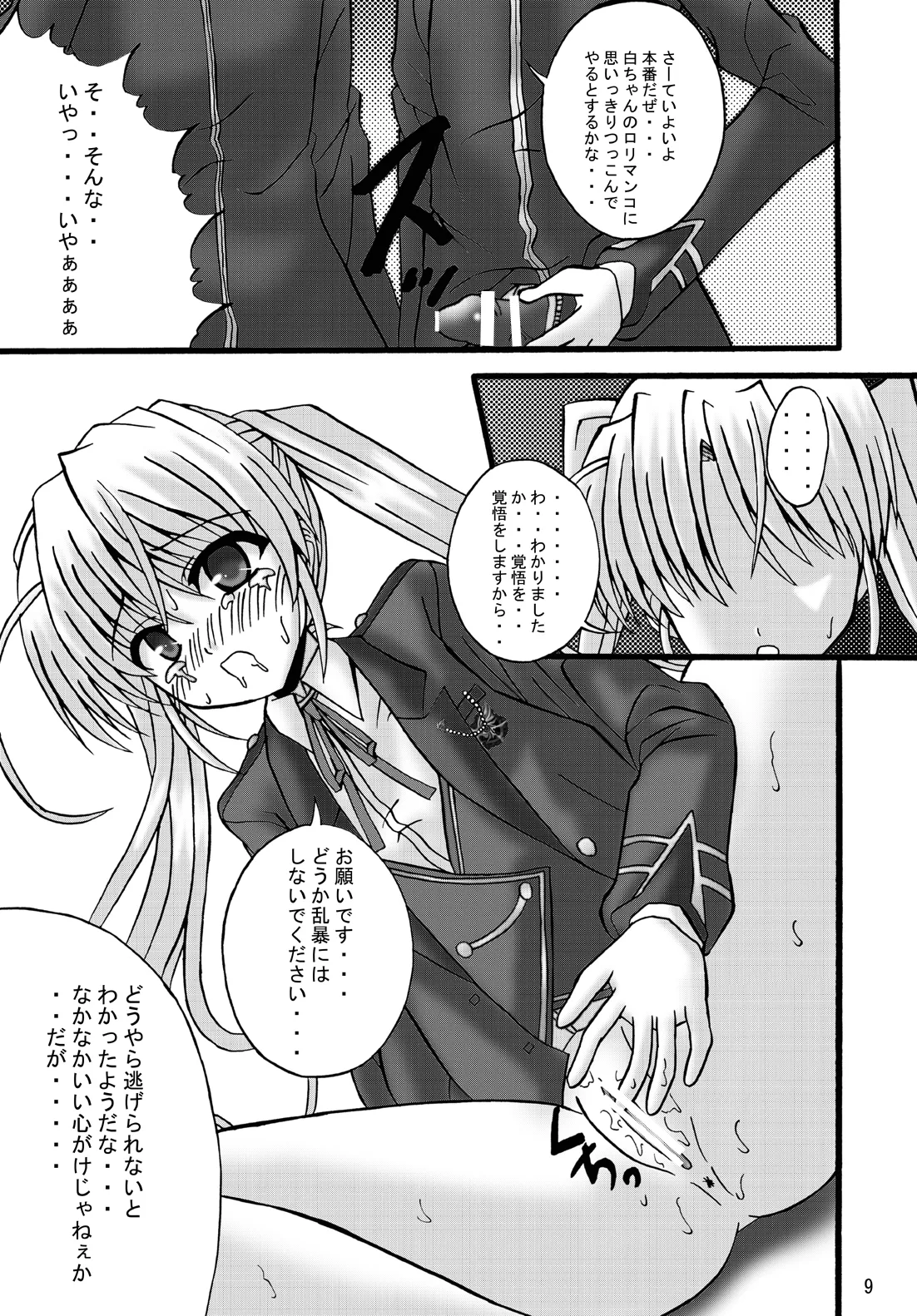 FA STYLE 03 Page.8