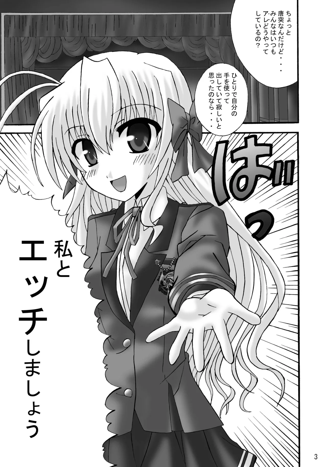FA STYLE ～千○瑛里華編～ Page.2
