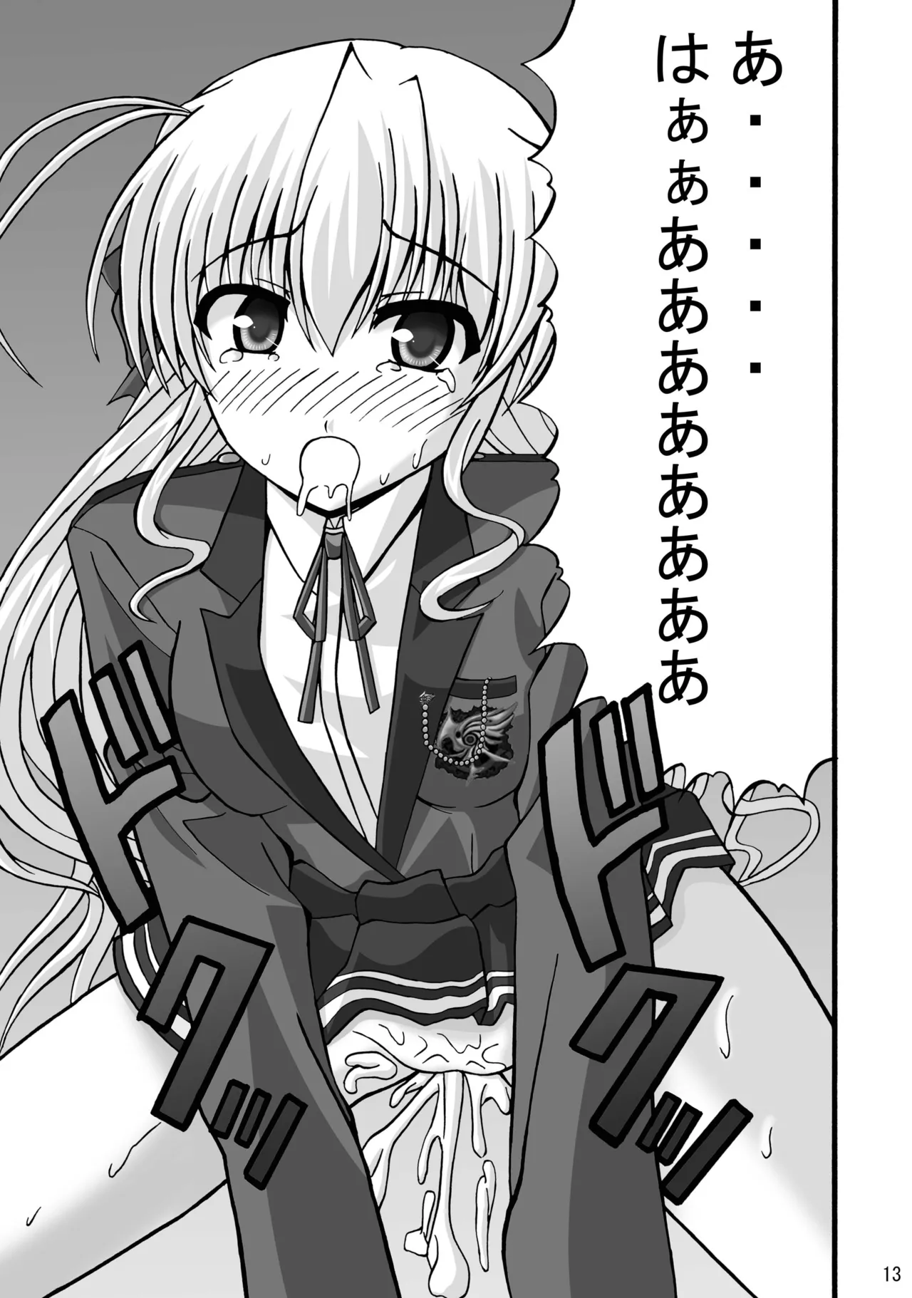 FA STYLE ～千○瑛里華編～ Page.24
