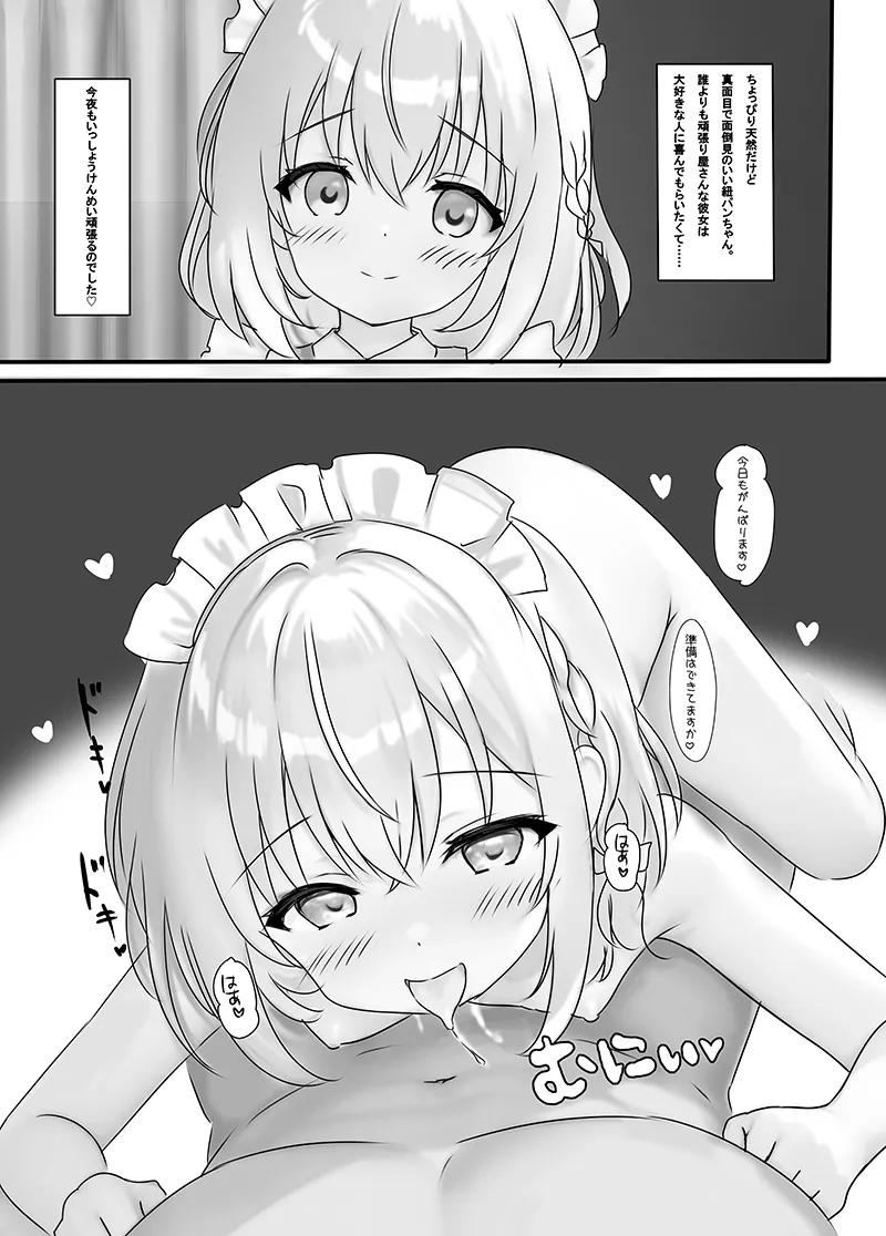 紐パンちゃんのえちえちいらすとらくがきぼん Page.2