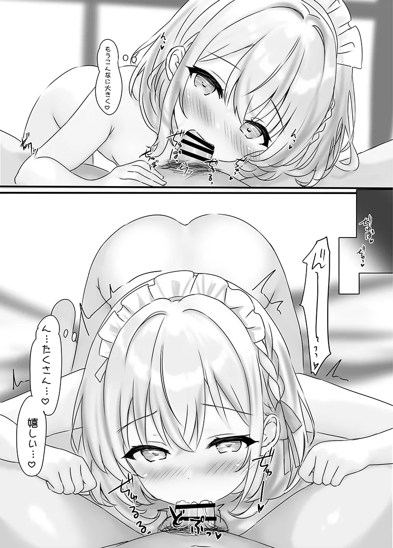 紐パンちゃんのえちえちいらすとらくがきぼん Page.3
