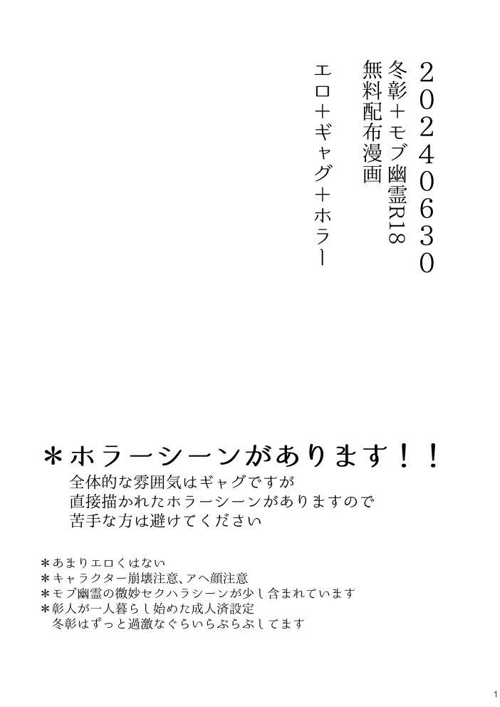 幽霊物件で一人暮らし始めた彰人の話
