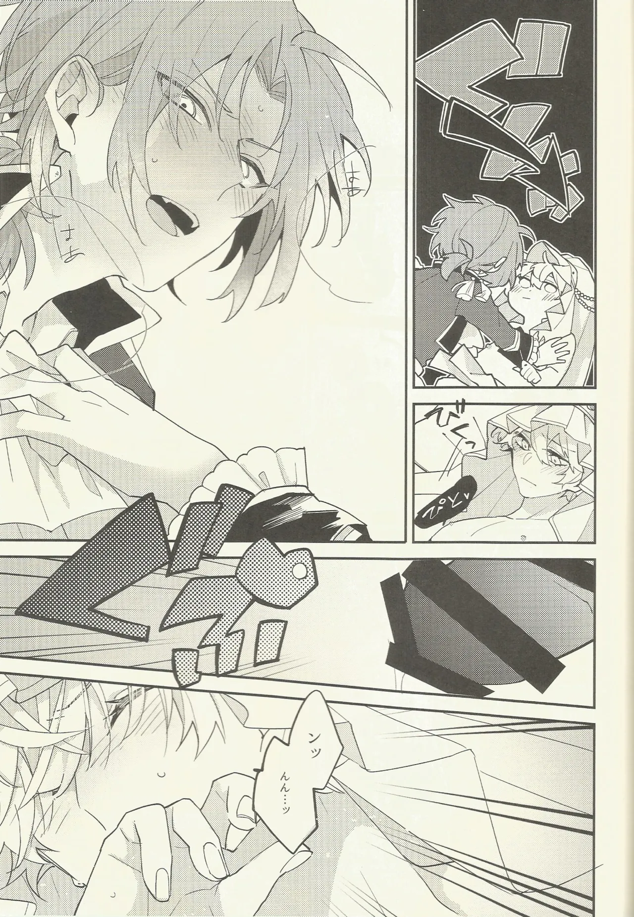騎士さま夜伽の時間です Page.22