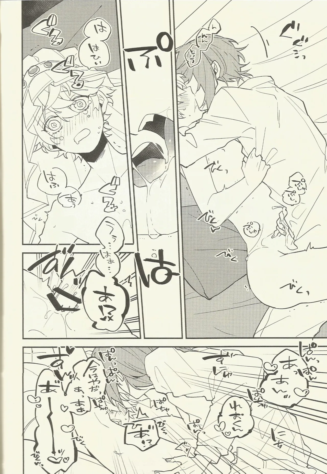 騎士さま夜伽の時間です Page.25