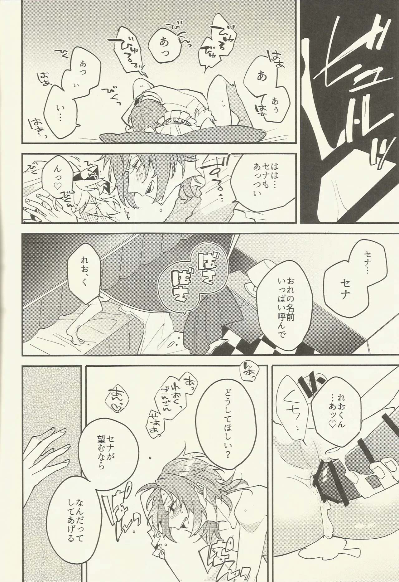 騎士さま夜伽の時間です Page.27
