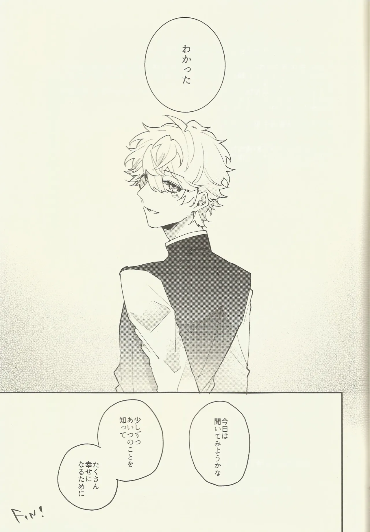 騎士さま夜伽の時間です Page.34