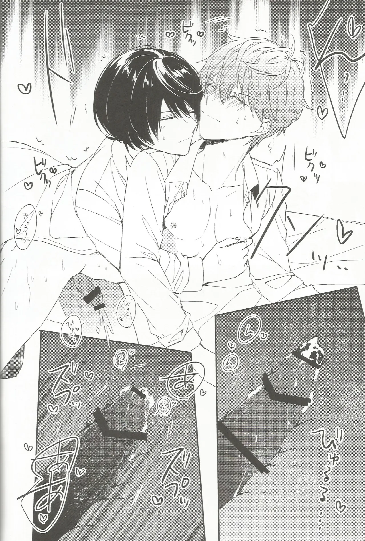 今恋人のくまくんと1年前のくまくんと×××する話 Page.15
