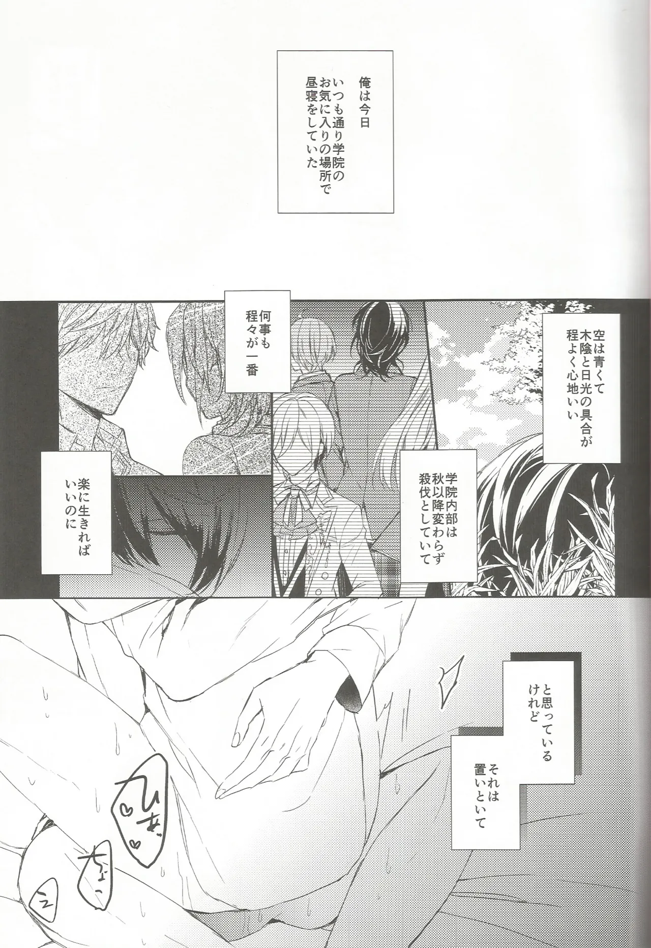 今恋人のくまくんと1年前のくまくんと×××する話 Page.2