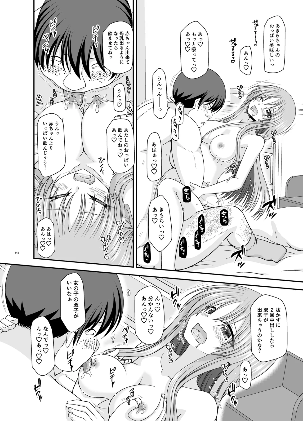 露出少女遊戯Aグレースケール版 Page.147