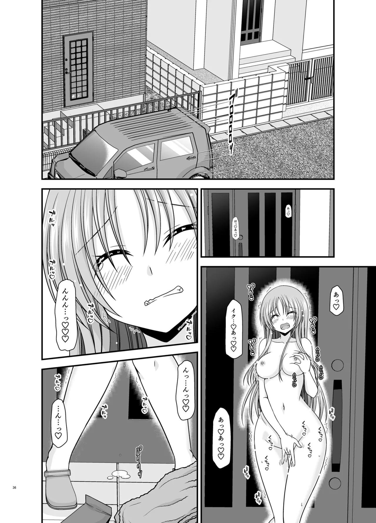 露出少女遊戯Aグレースケール版 Page.35