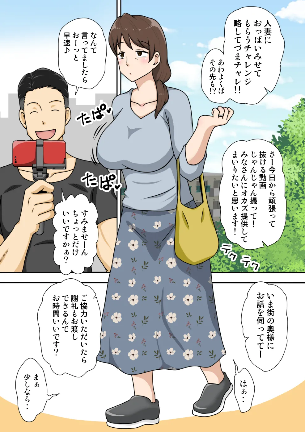 フリーハンド魂の支援サイトまとめ 1 Page.2