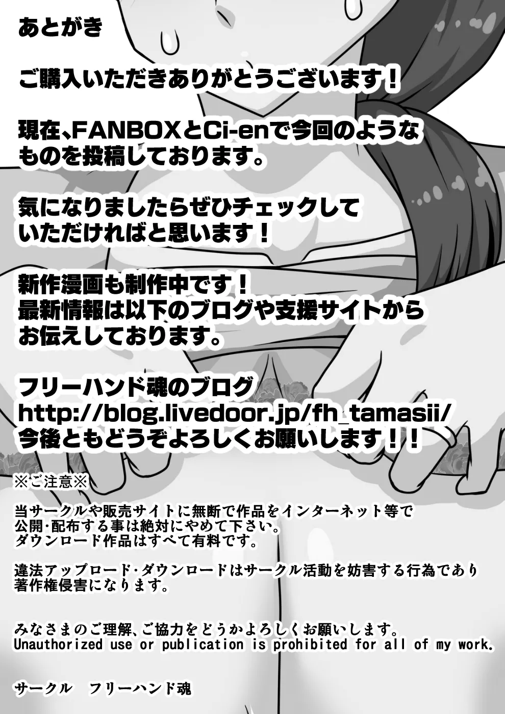フリーハンド魂の支援サイトまとめ 1 Page.34