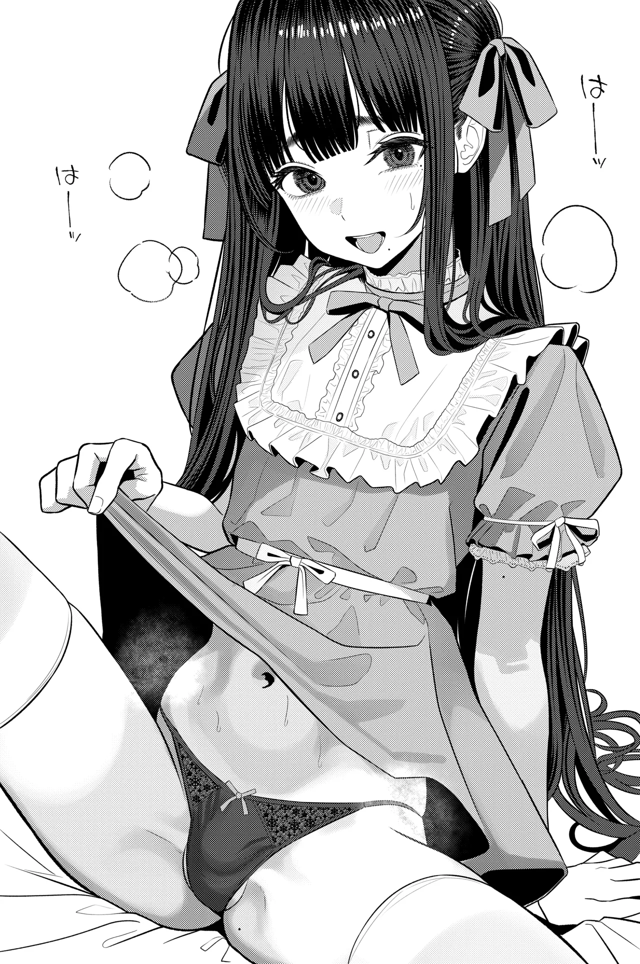 ついてるメス〜男の娘レポート〜2 Page.44