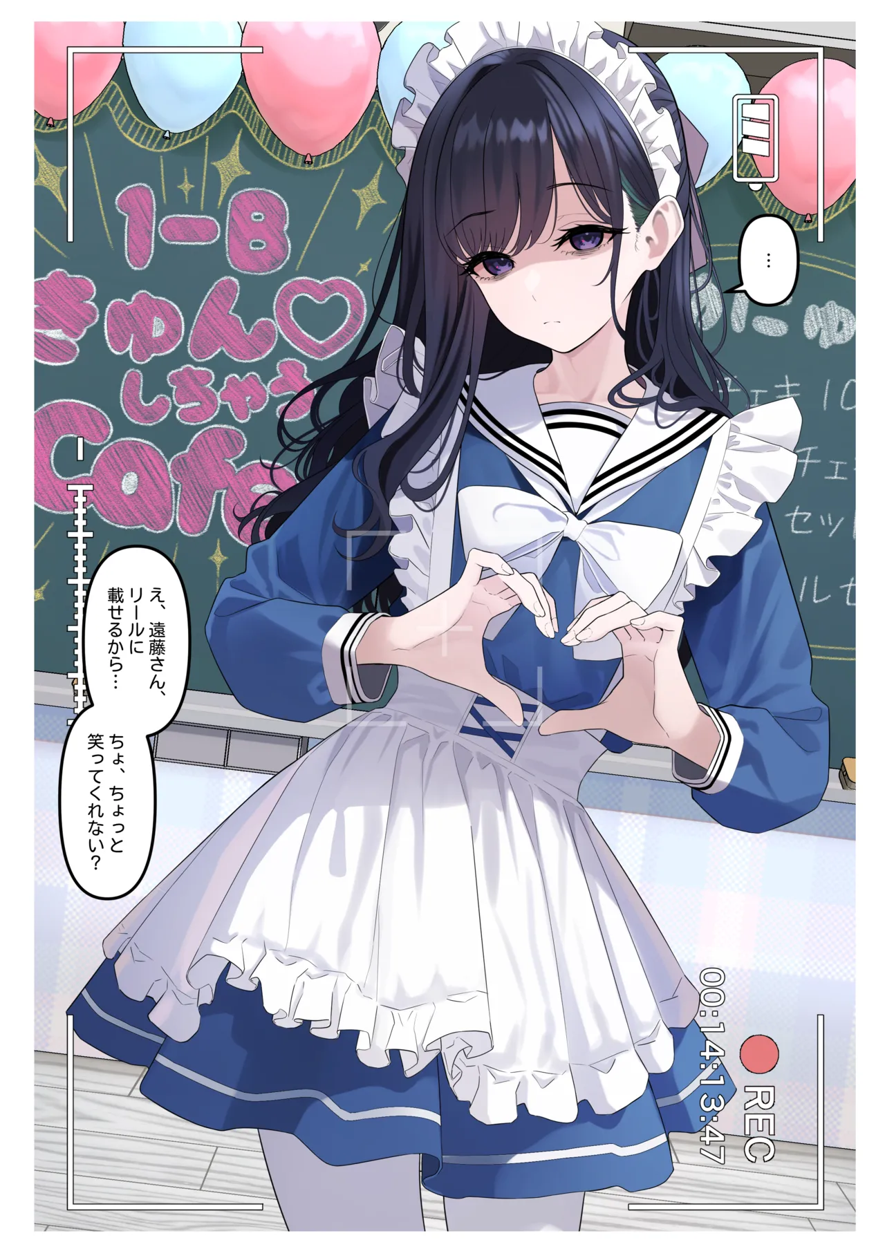 ついてるメス〜男の娘レポート〜2 Page.47