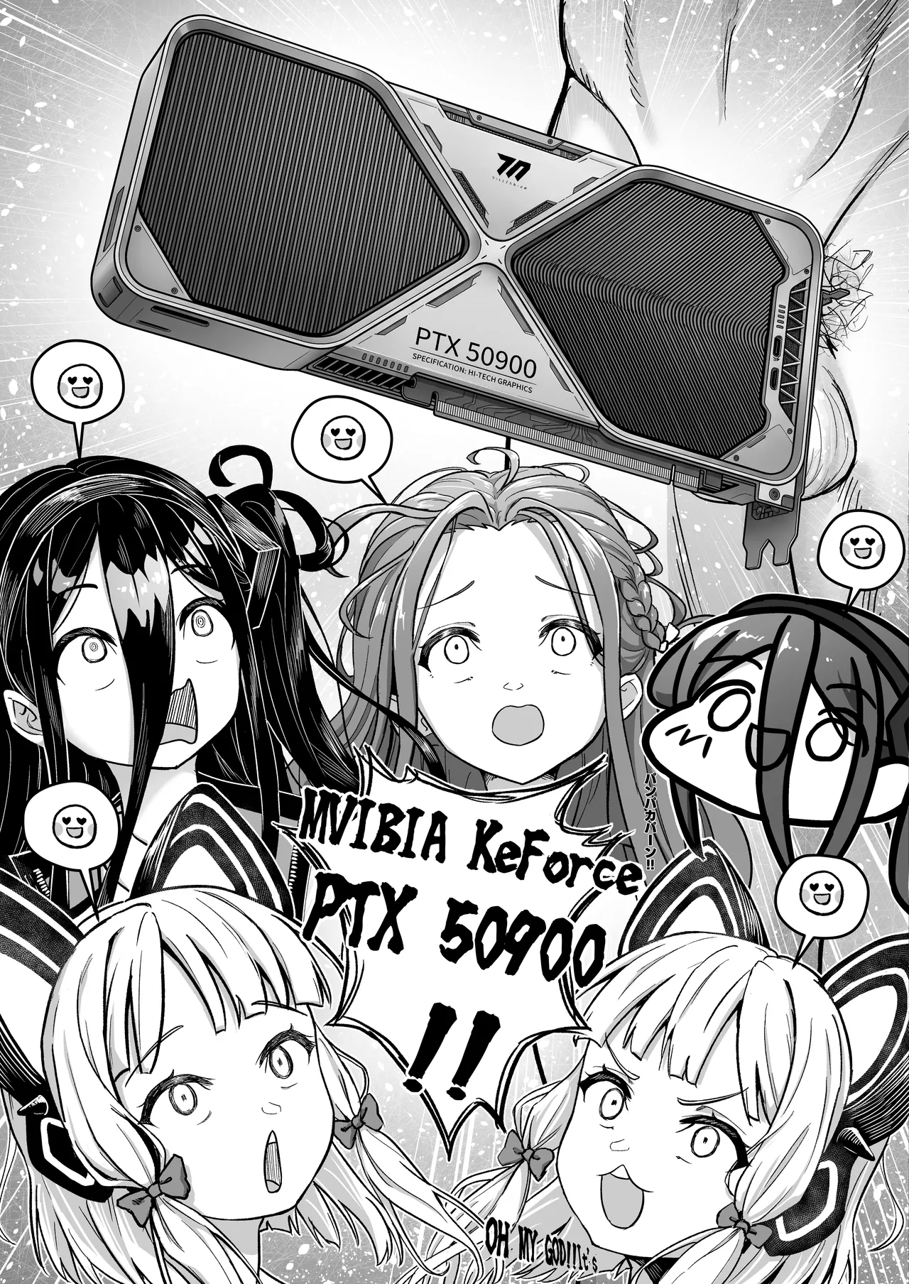 ゲーム開発部VS先生の股間に潜む、大いなる輝く機械 Page.15