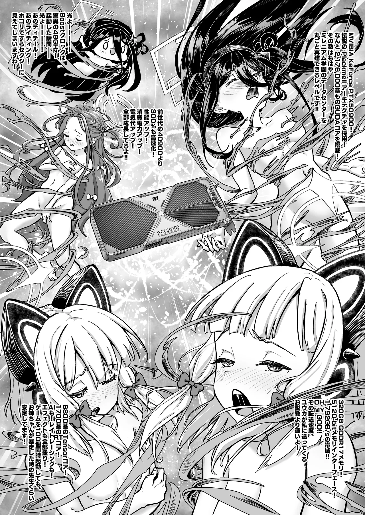 ゲーム開発部VS先生の股間に潜む、大いなる輝く機械 Page.16