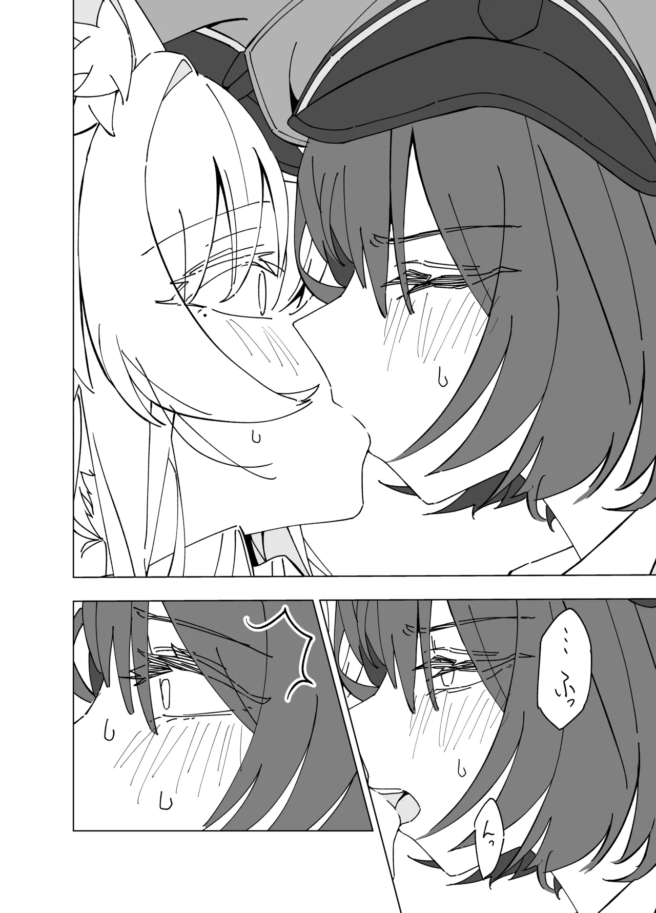 白猫と黒百合 Page.16
