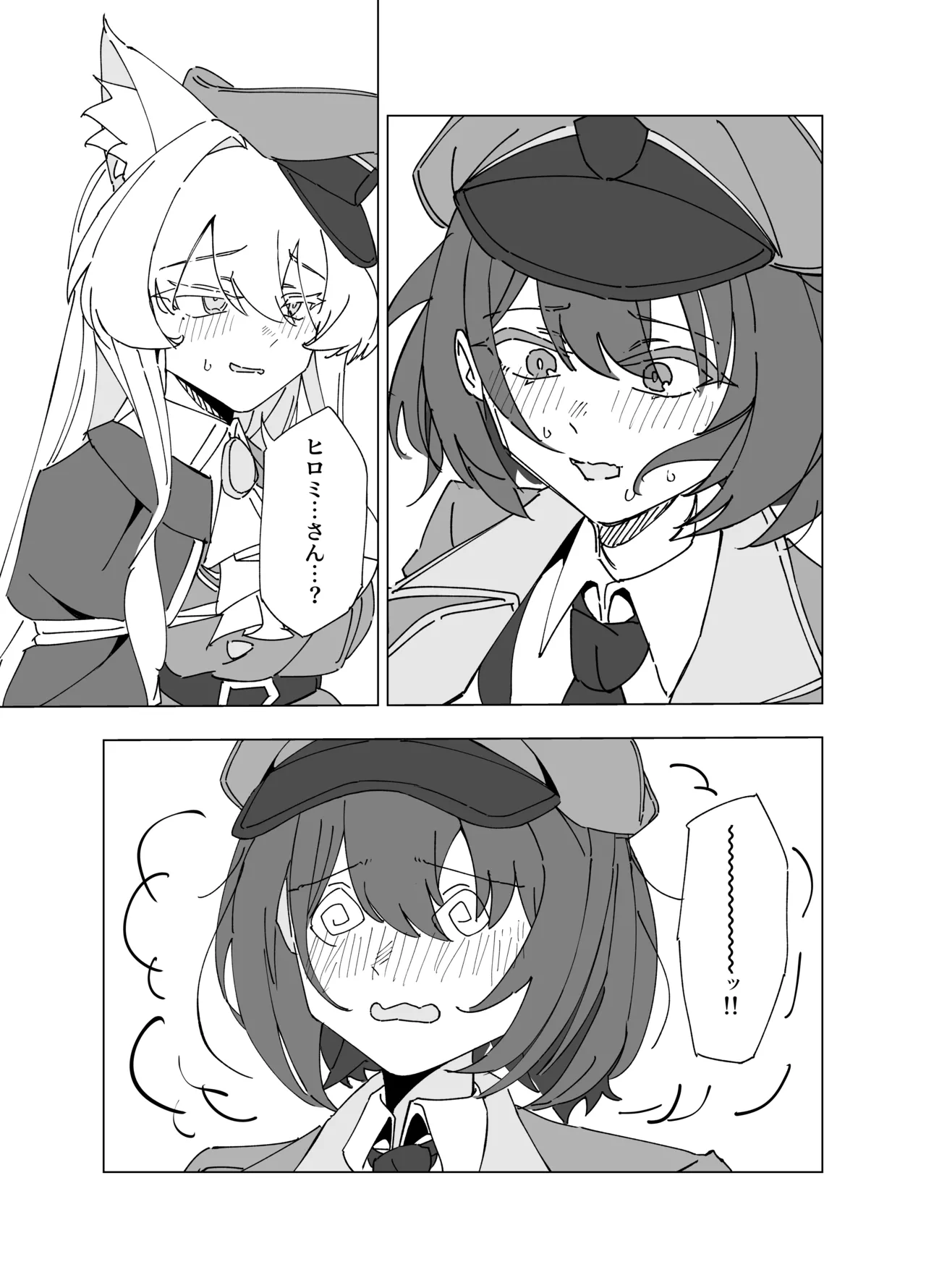 白猫と黒百合 Page.17