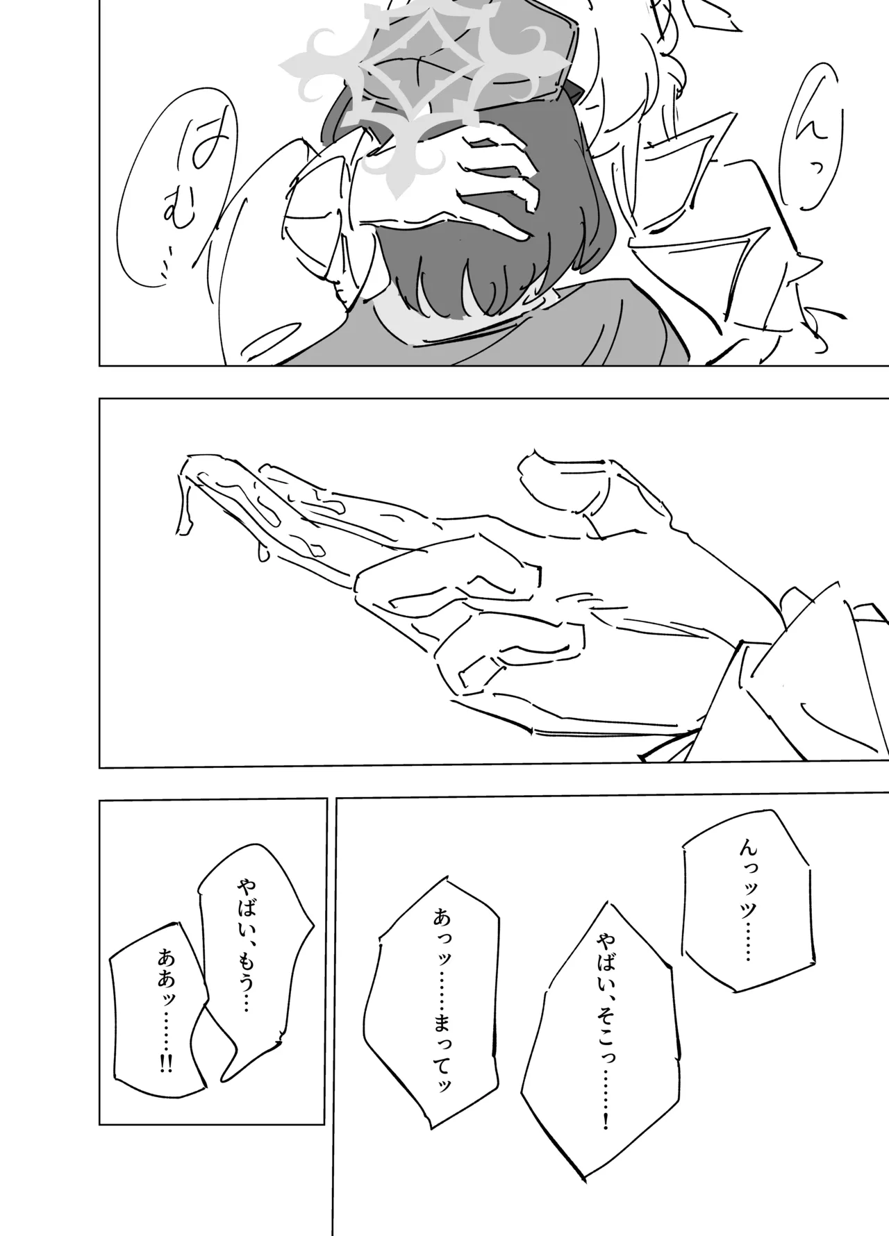 白猫と黒百合 Page.22