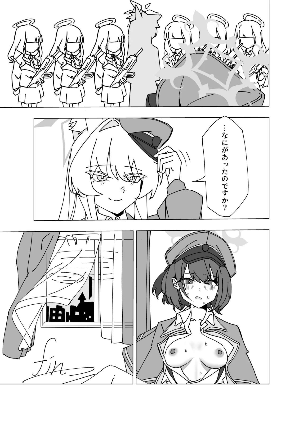 白猫と黒百合 Page.25
