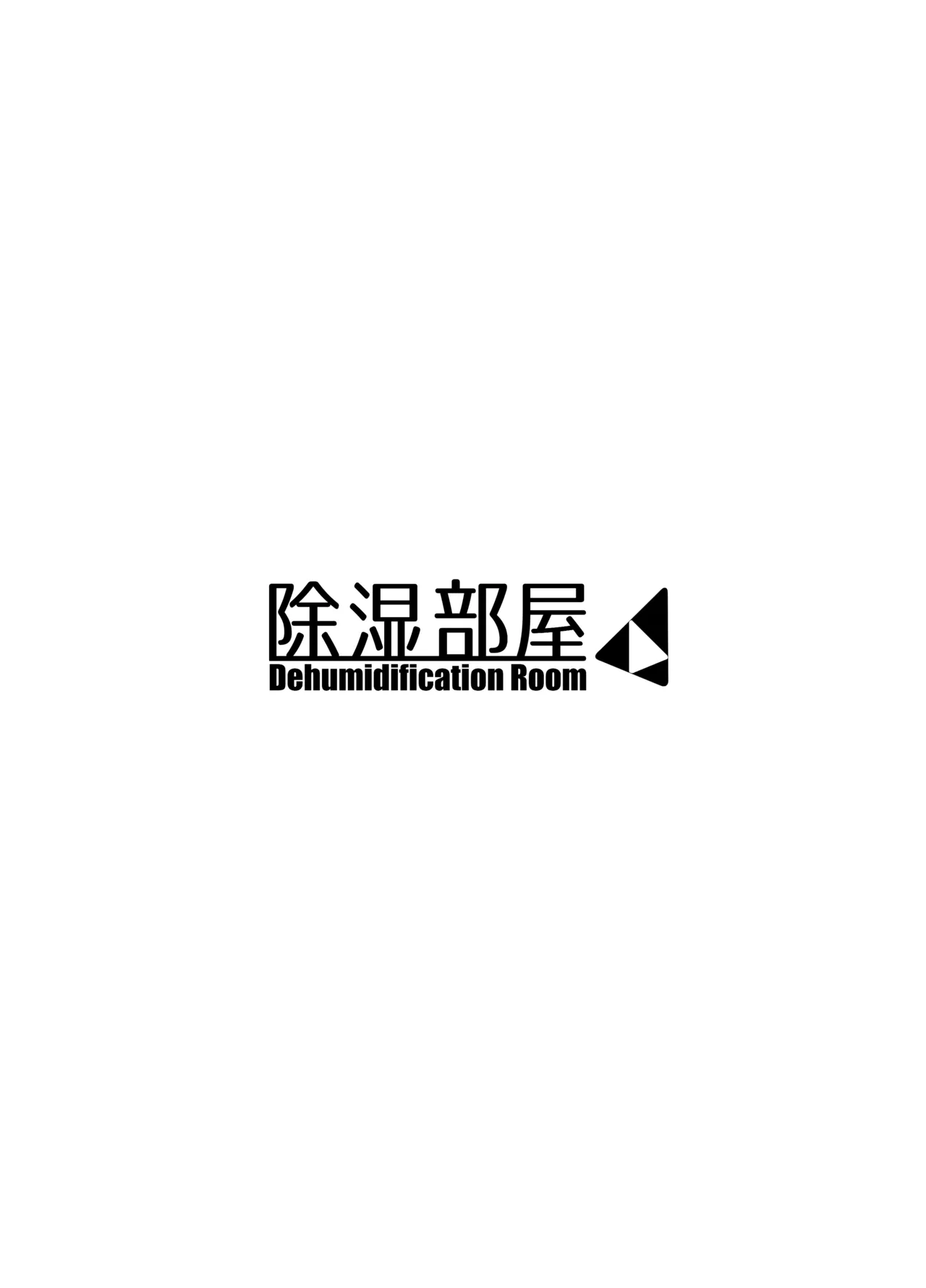 白猫と黒百合 Page.28