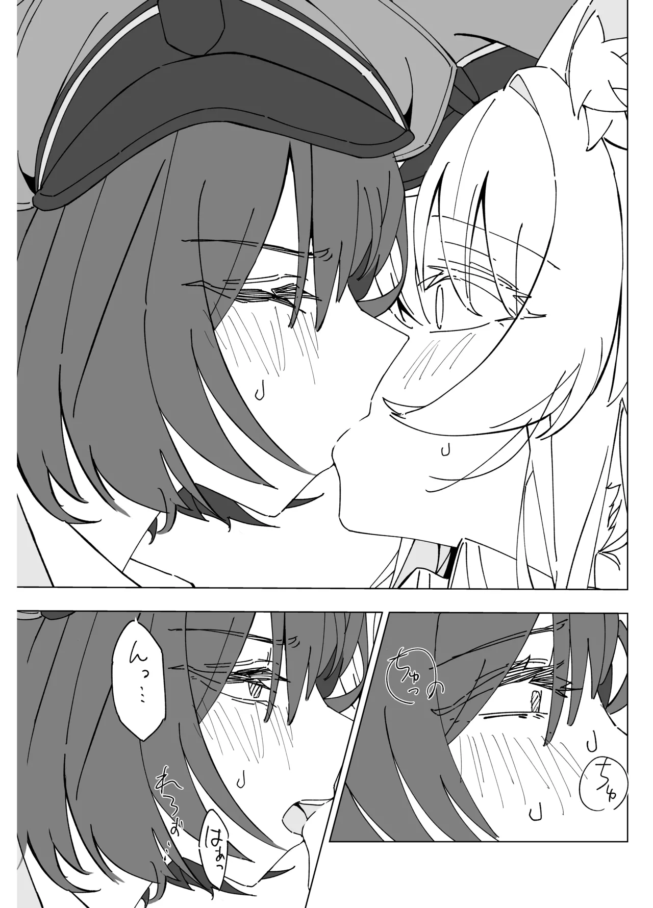 白猫と黒百合 Page.4