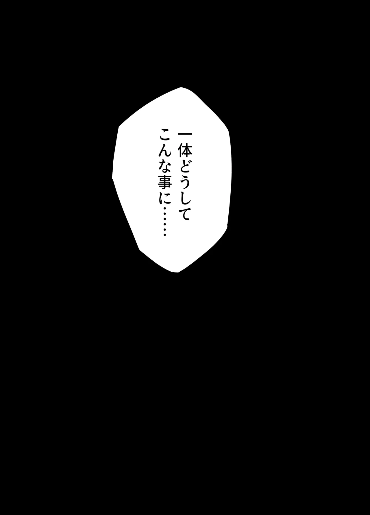 白猫と黒百合 Page.5