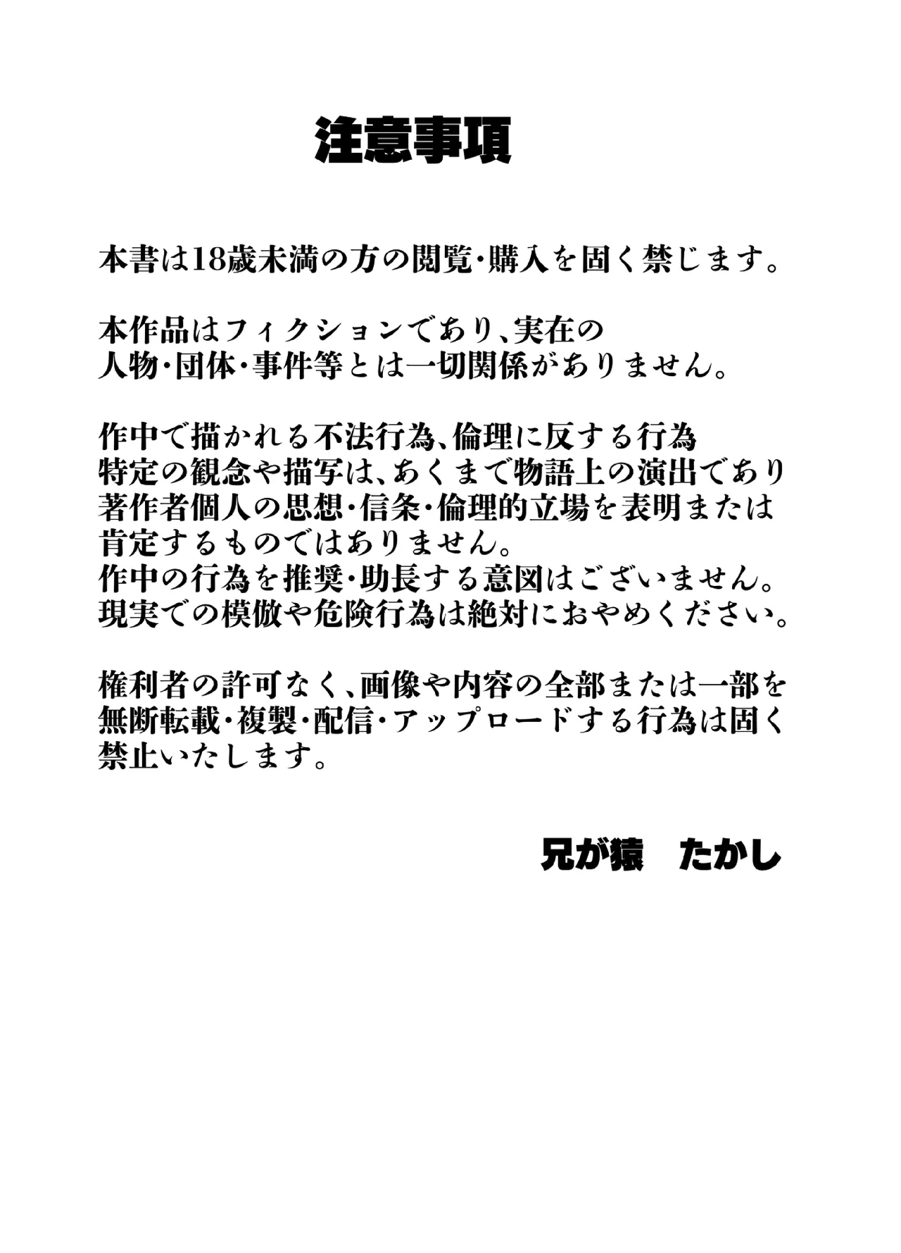 ナニをしても許される低身長デカパイ男性がいる世界 Page.21