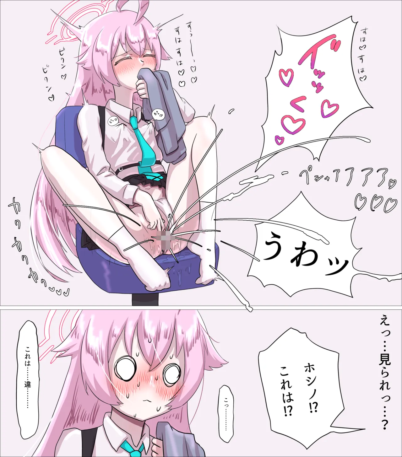 オナバレしたホシノのムラつきをSEXで解消してあげる本 Page.3