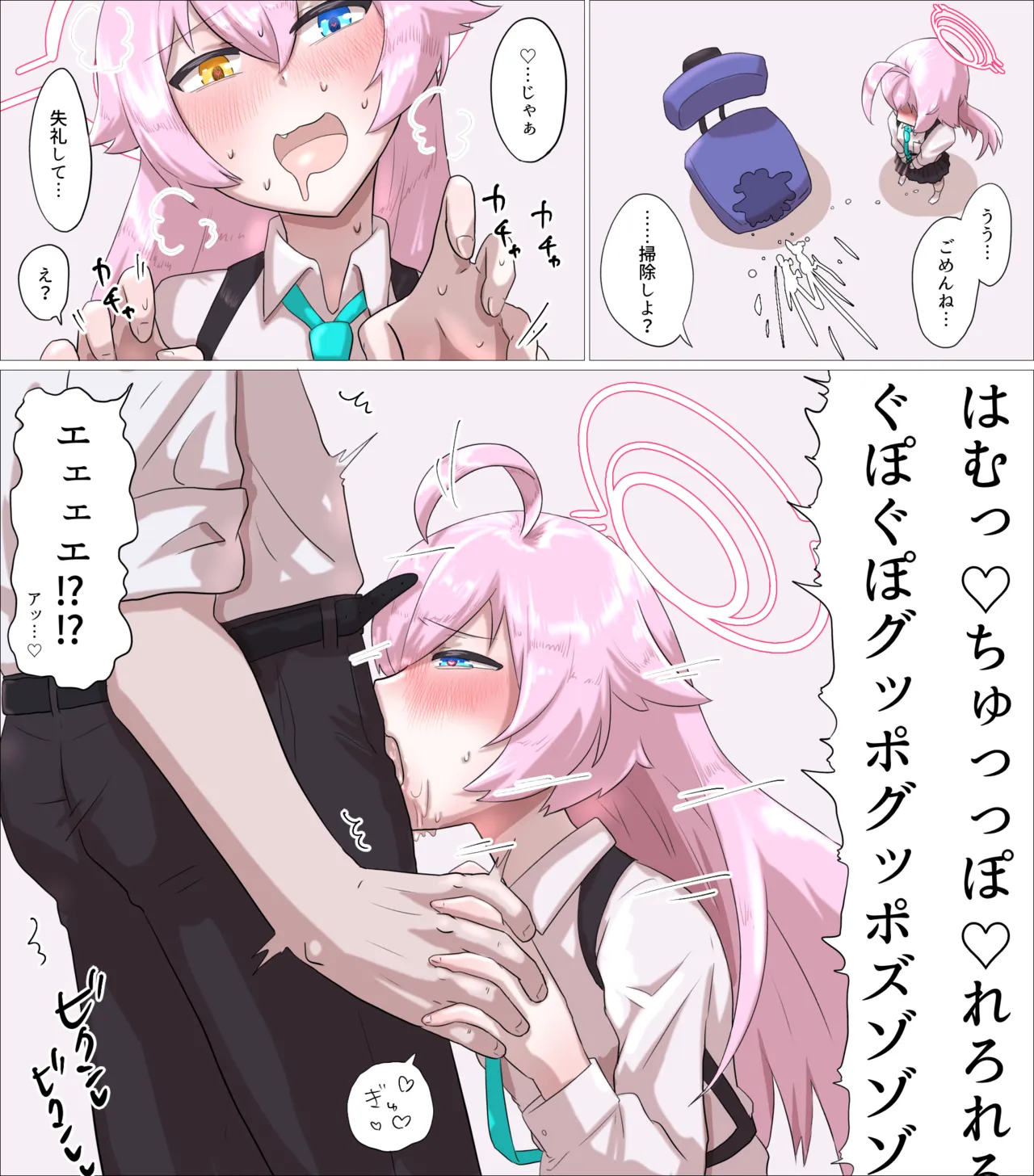 オナバレしたホシノのムラつきをSEXで解消してあげる本 Page.4