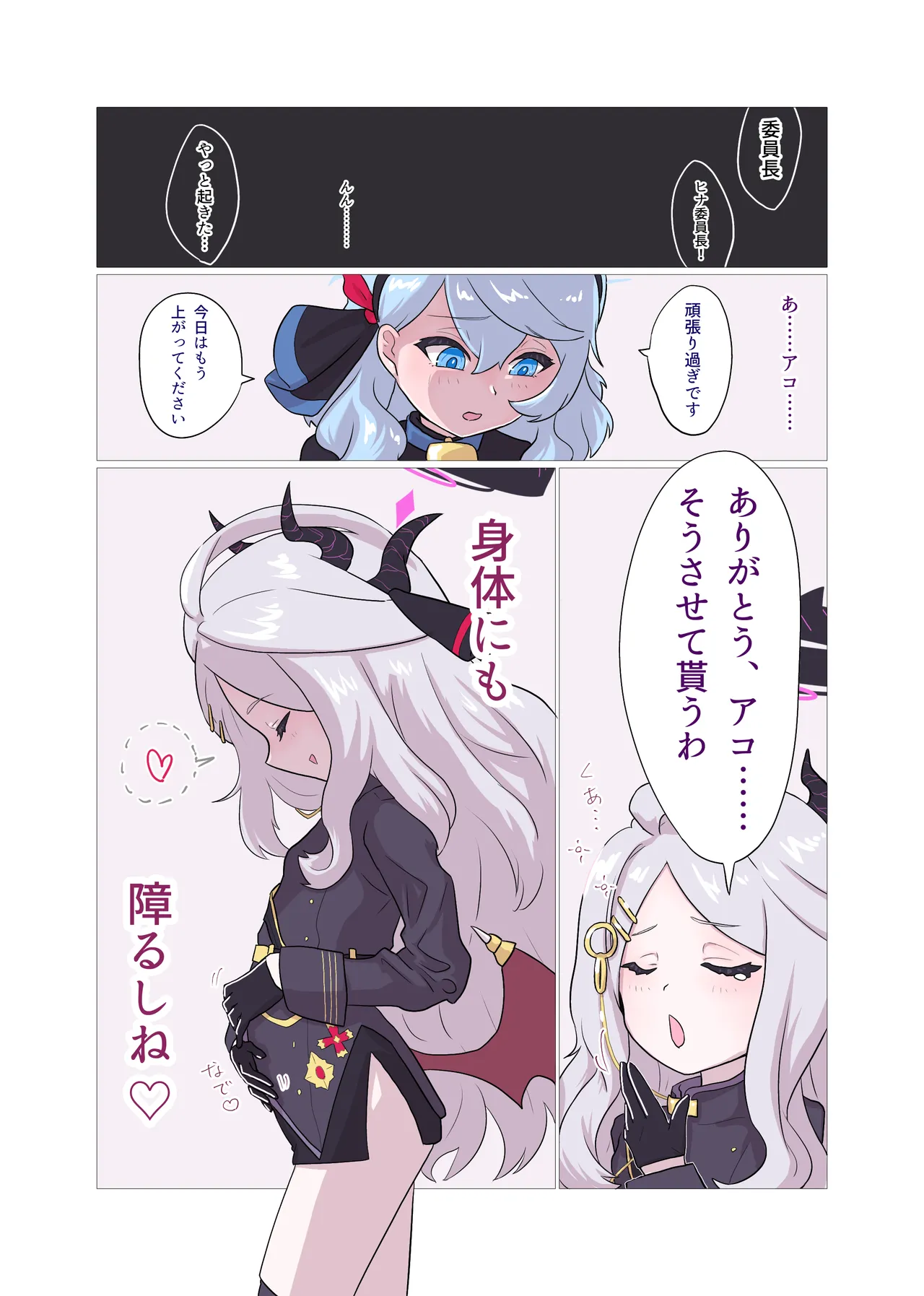 ヒナがパンちゃんに犯されて触手を産んじゃう本 Page.21