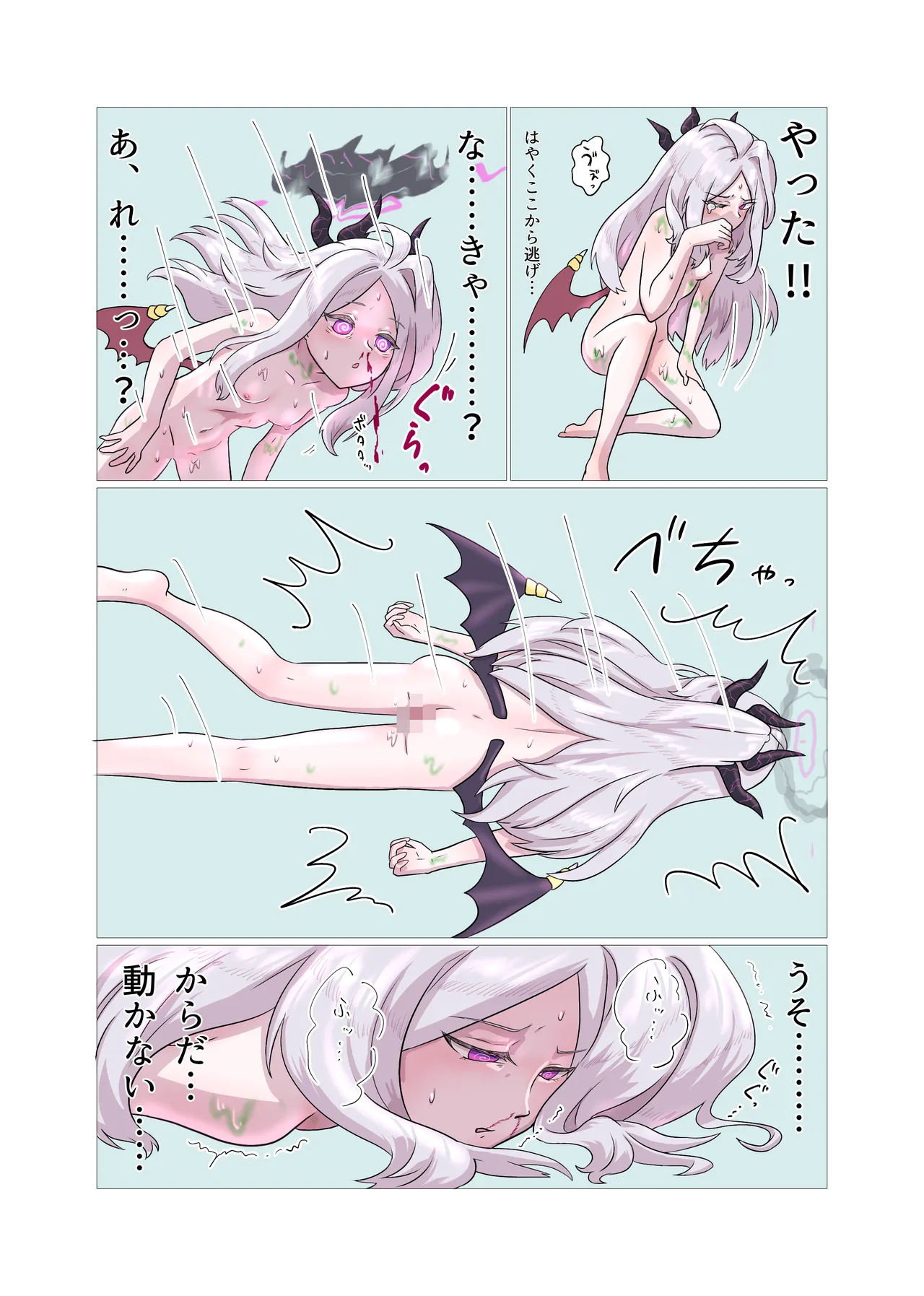ヒナがパンちゃんに犯されて触手を産んじゃう本 Page.7