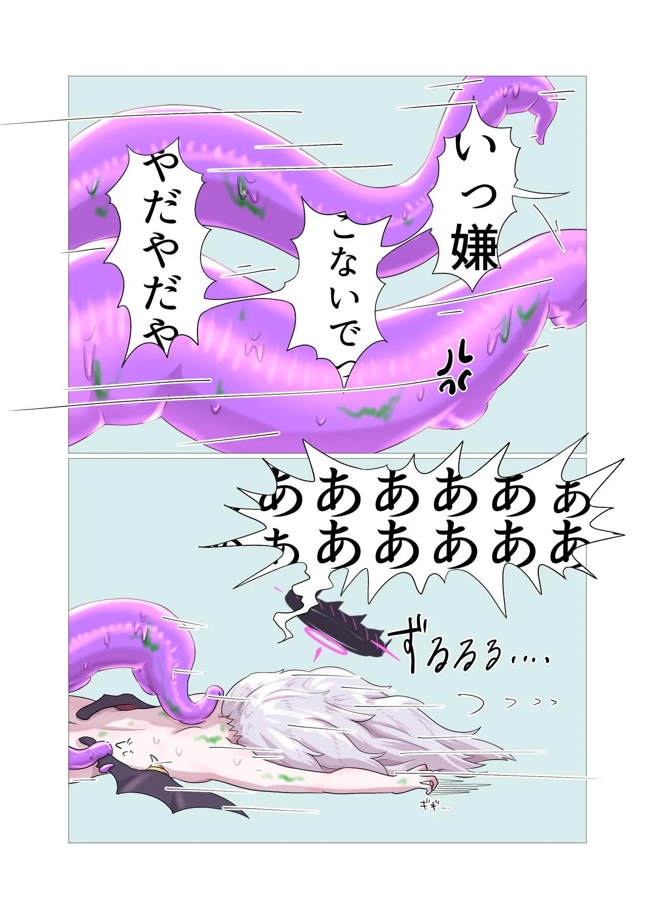 ヒナがパンちゃんに犯されて触手を産んじゃう本 Page.9