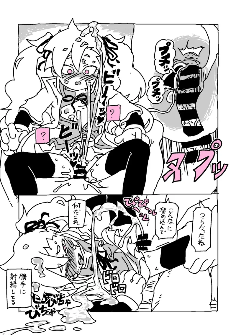 過去に描いた女装漫画の続き Page.12