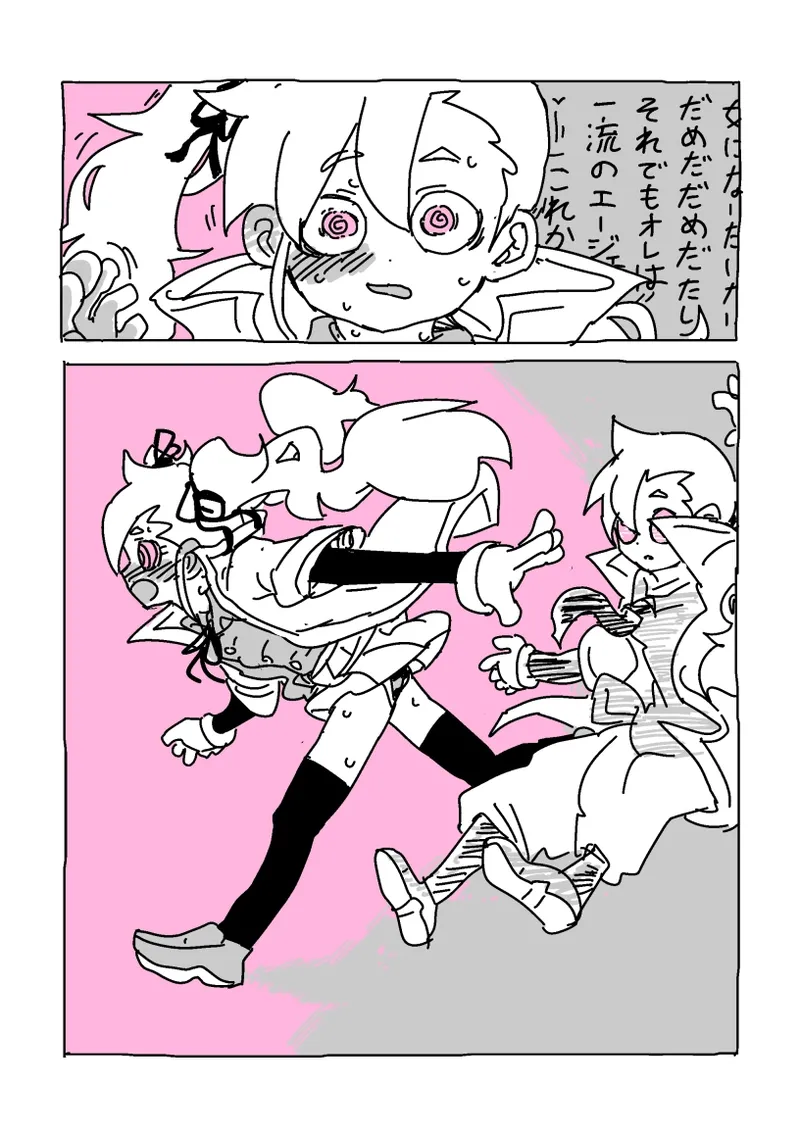過去に描いた女装漫画の続き Page.18