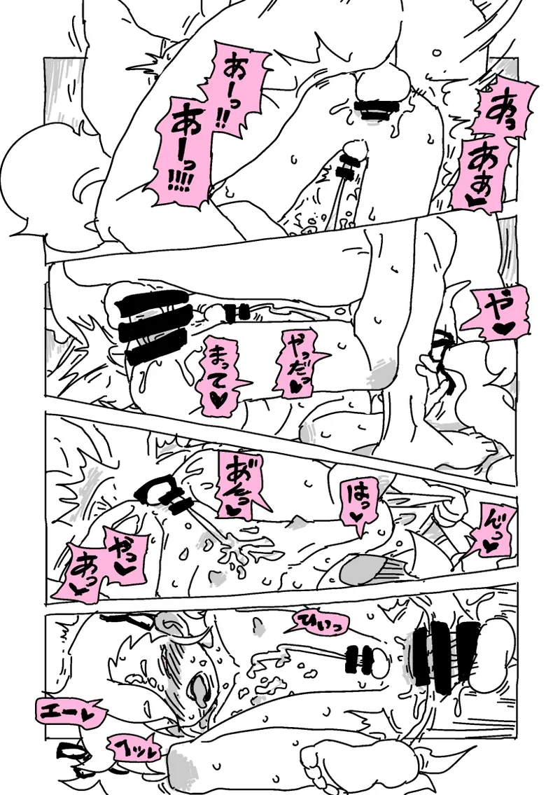 過去に描いた女装漫画の続き Page.23
