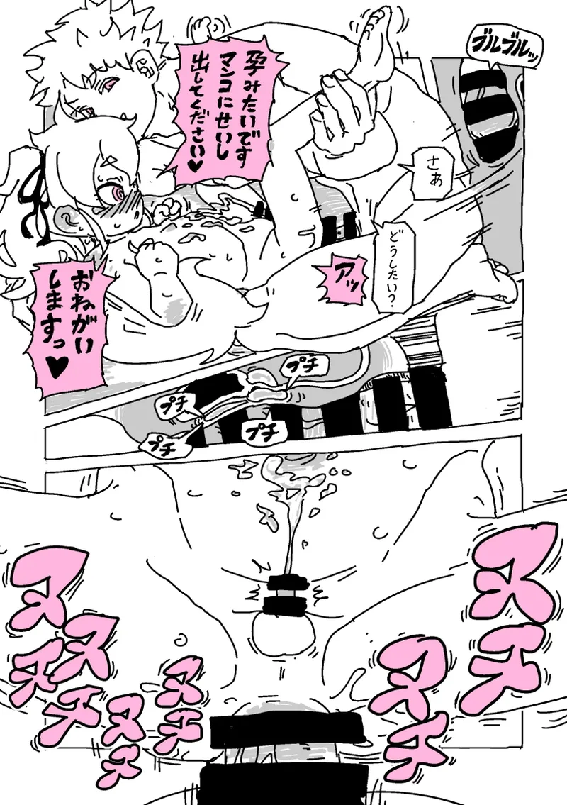 過去に描いた女装漫画の続き Page.24