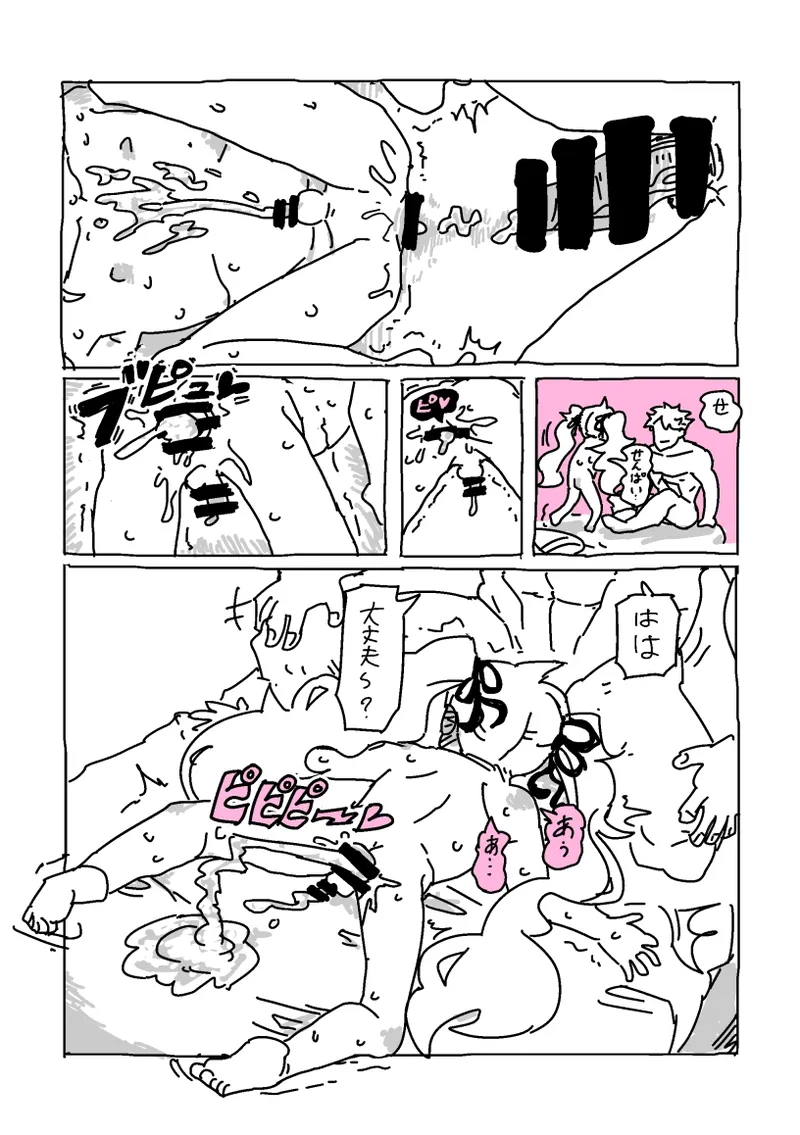 過去に描いた女装漫画の続き Page.26