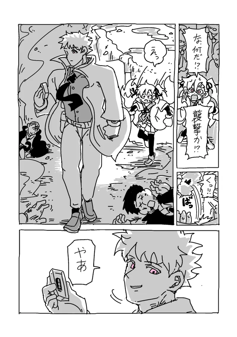 過去に描いた女装漫画の続き Page.5