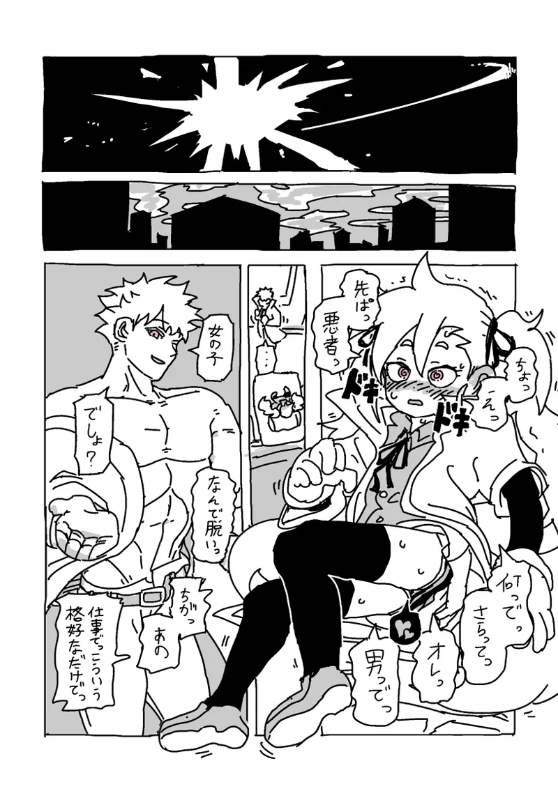 過去に描いた女装漫画の続き Page.7