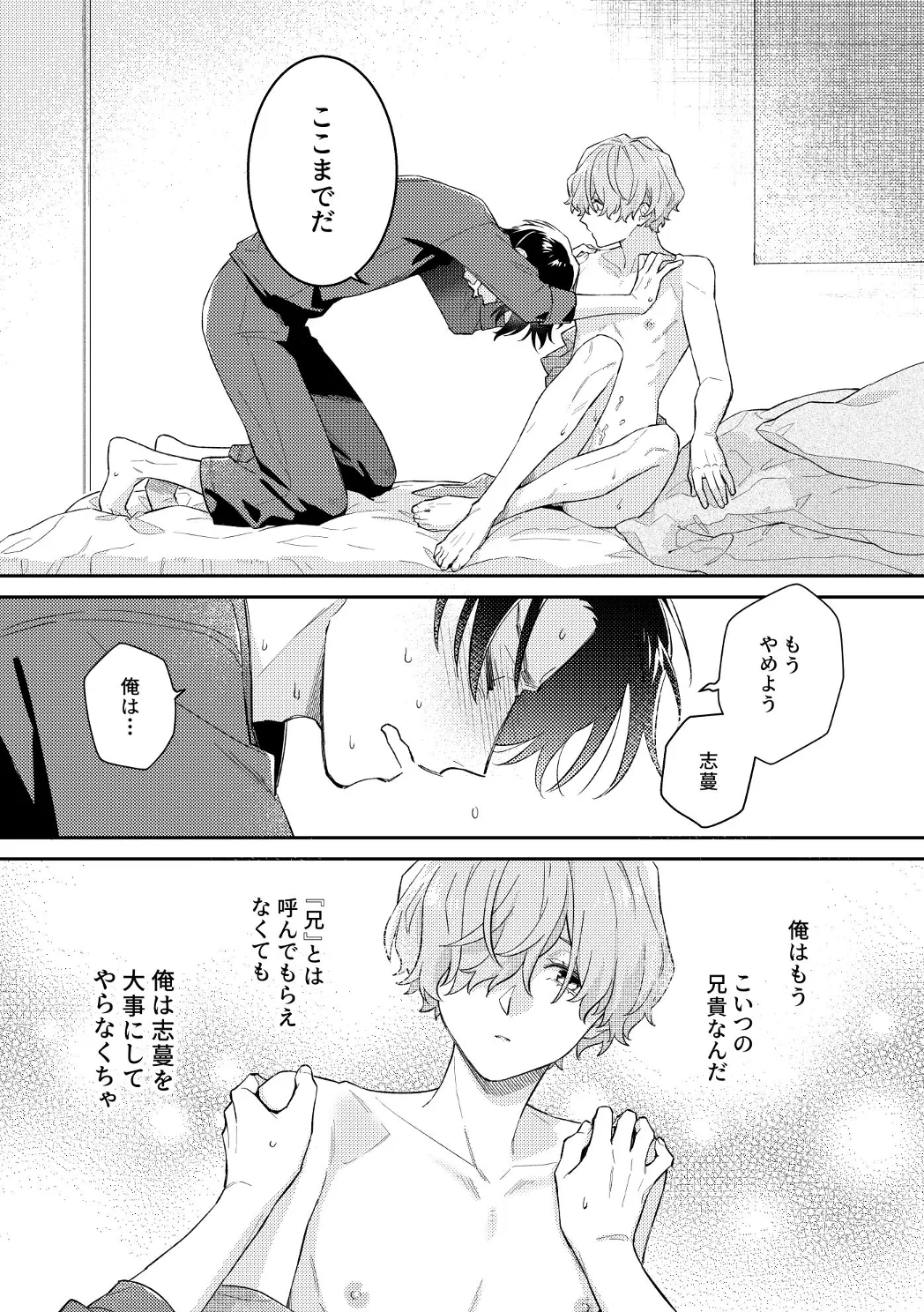 エマージェンシーエマージェンス Page.11