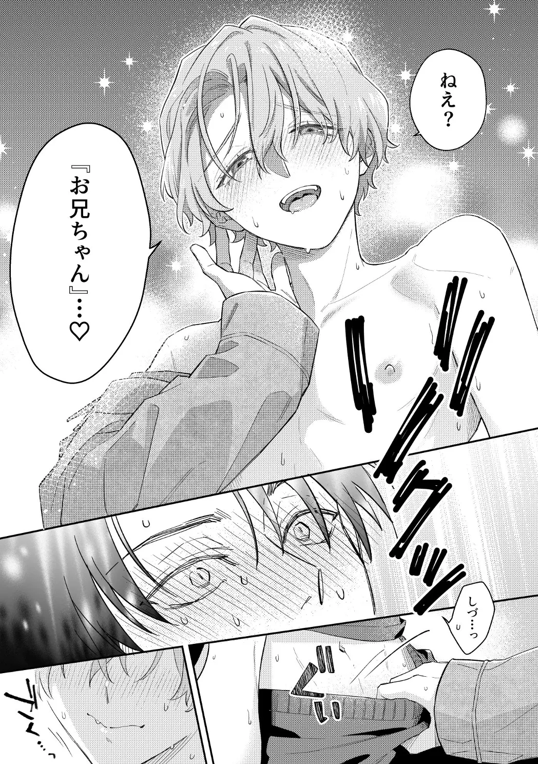 エマージェンシーエマージェンス Page.13