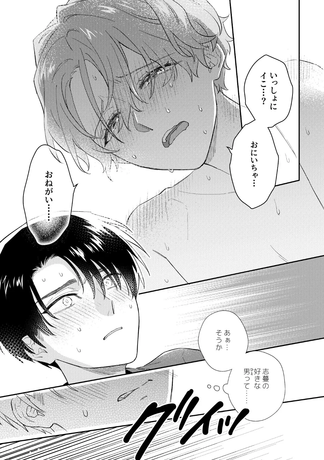 エマージェンシーエマージェンス Page.15