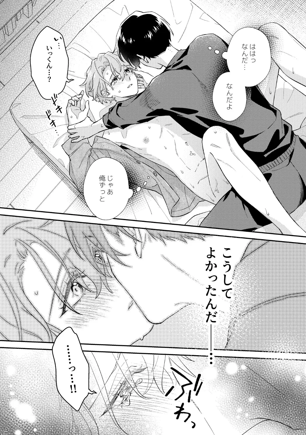 エマージェンシーエマージェンス Page.16