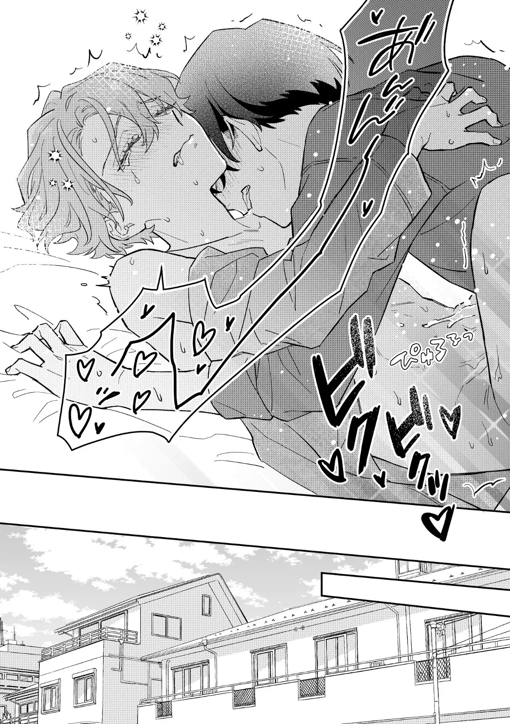 エマージェンシーエマージェンス Page.18