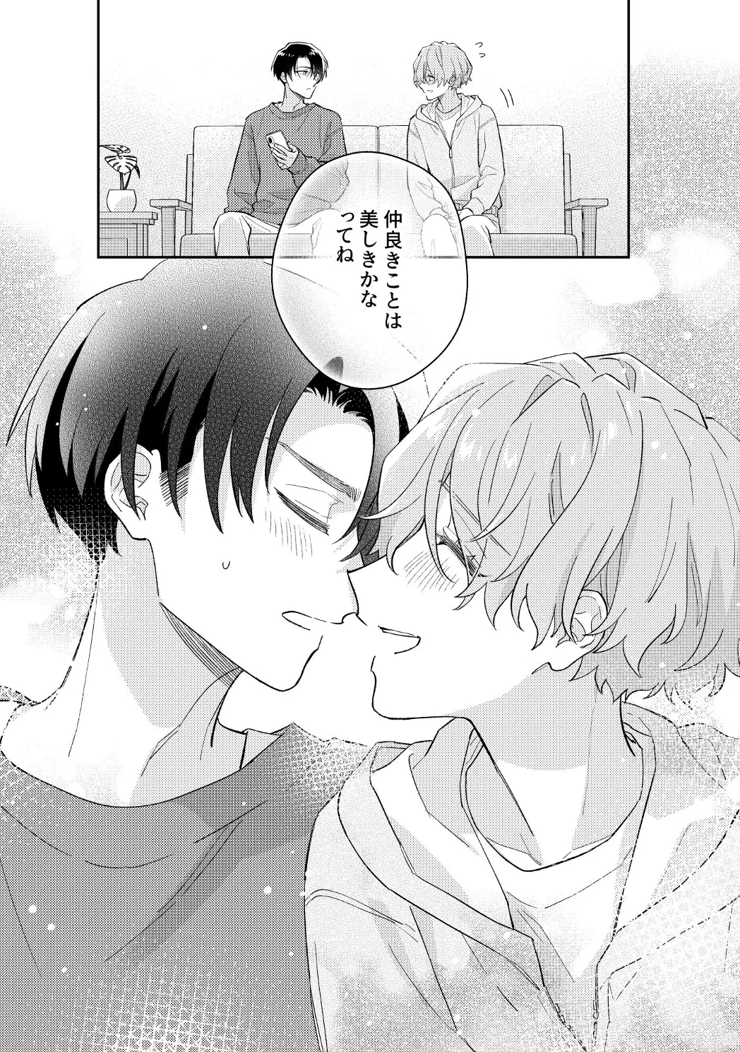 エマージェンシーエマージェンス Page.20