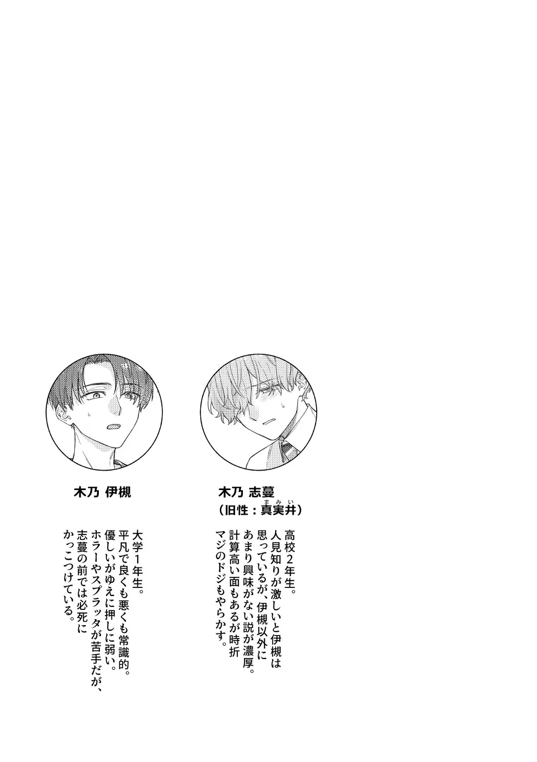 エマージェンシーエマージェンス Page.21